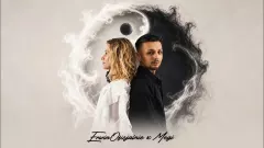 Erwin zaprosił Megi do singla „Yin Yang". Gorąca premiera jest już dostępna