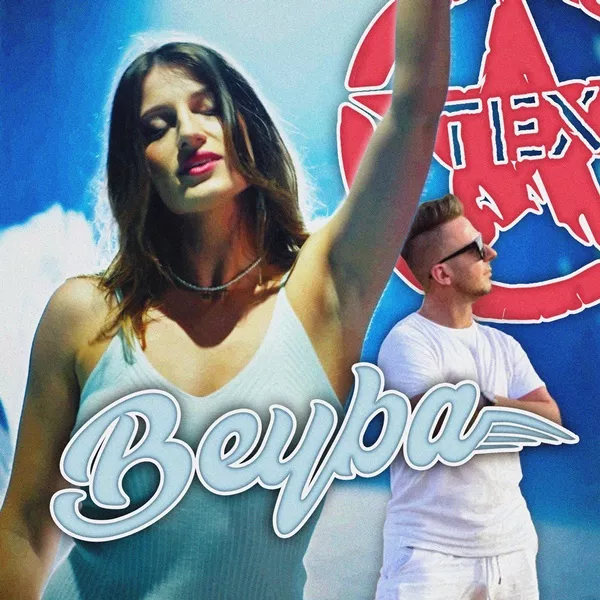 TeX & Kinia - Beyba