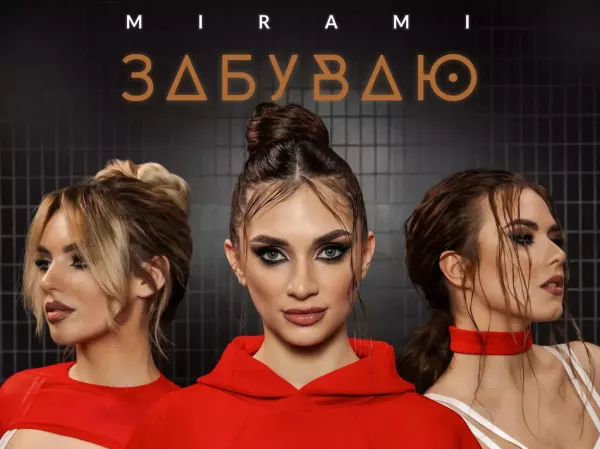 Nowa energia w hicie Mirami „Забуваю / Zapominam” – producenci 99ers i Double Motion w akcji