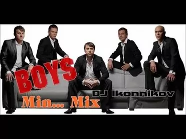 Boys - Min...Mix by Dj Ikonnikov