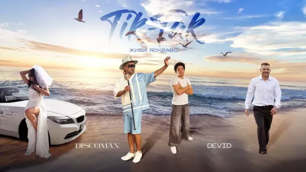 Discoman - Tik Tak feat. Devid