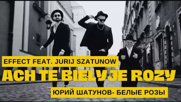 Effect feat Jurij Szatunow Юрий Шатунов Ach życie
