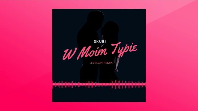 Skubi - W Moim Typie (Levelon Remix)