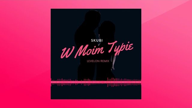 Skubi - W Moim Typie (Levelon Remix)